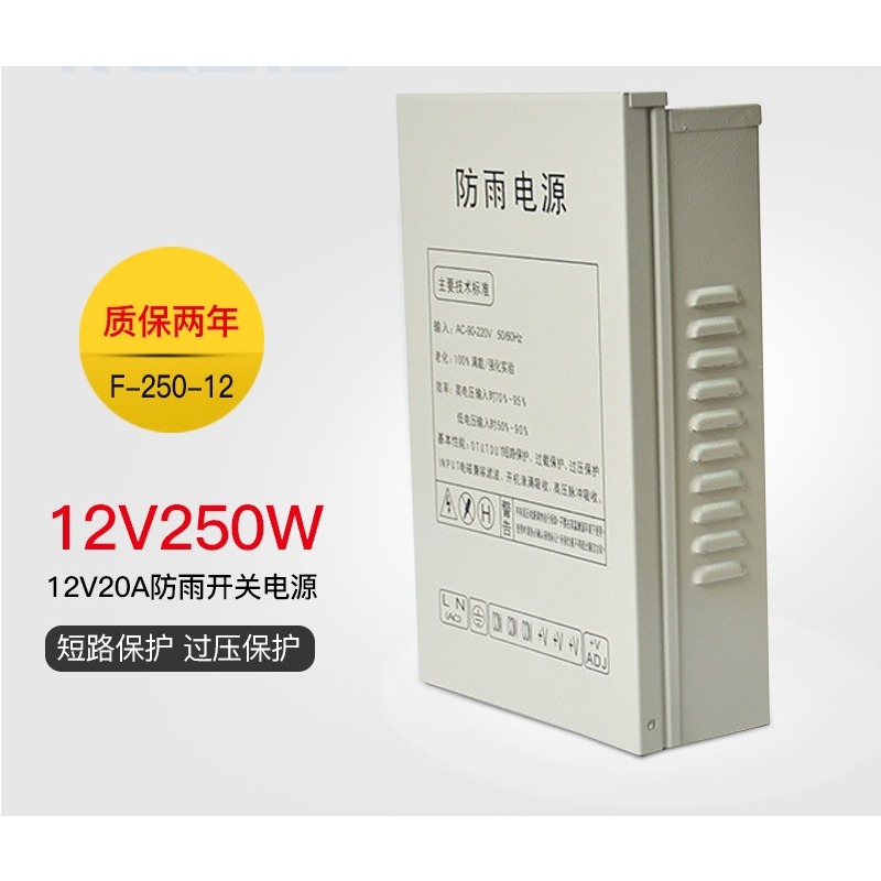 12V20A switching power supply  - Outdoor Lighting Switch incelemesi ve fiyatı