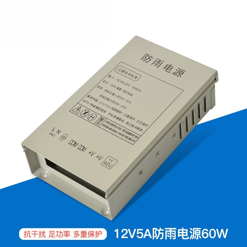 12V5A rainproof switching powe - Outdoor Lighting Switch incelemesi ve fiyatı